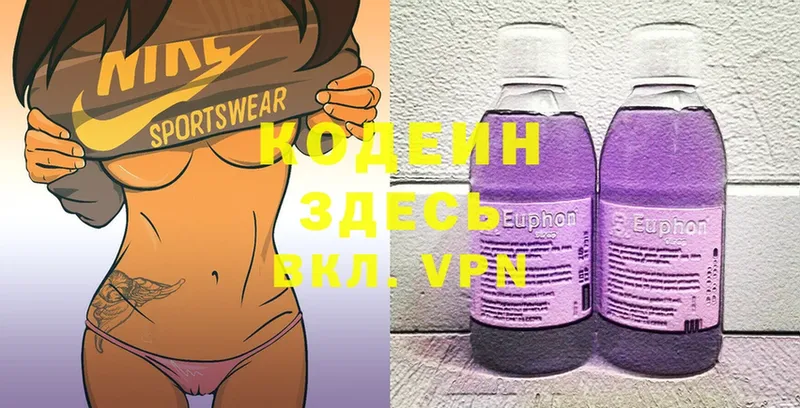 Кодеин Purple Drank  Курчалой 